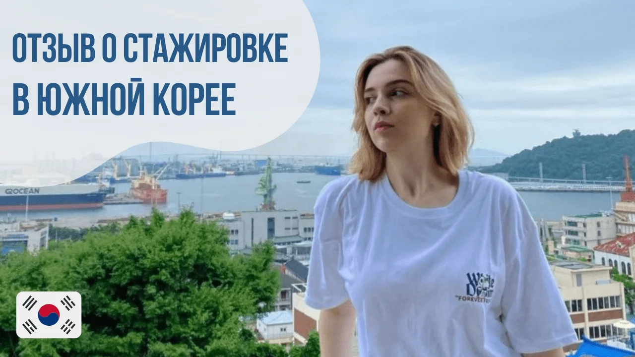 Видеоотзыв