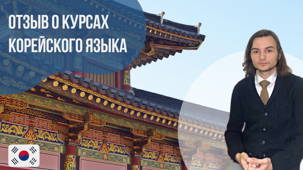 Видеоотзыв